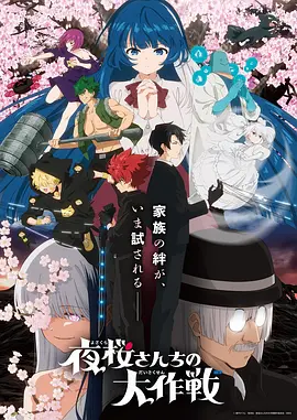 韩漫改动画 星尘旅人 科幻冒险