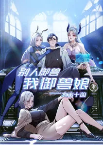 韩漫推荐 塔上的剑士 原作条漫